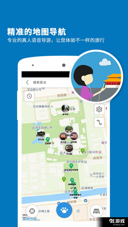 西园寺导览Androidv3.11.5深度评测 千年古刹的数字化朝圣之路