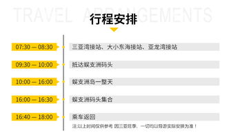 三亚蜈支洲岛纯玩一日游 舒心小团，至臻服务体验